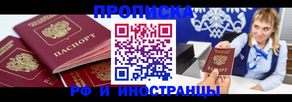 пропишу в квартире в Архангельске