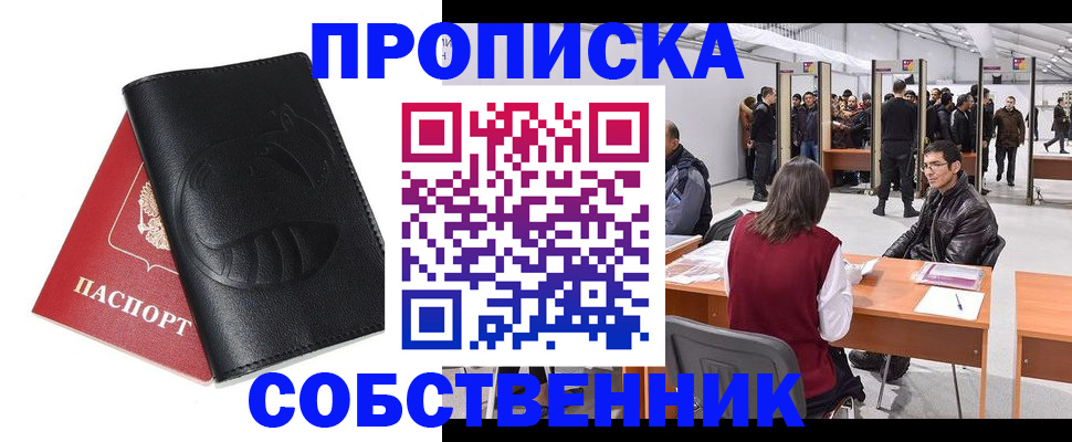 временная регистрация для всех в Архангельске