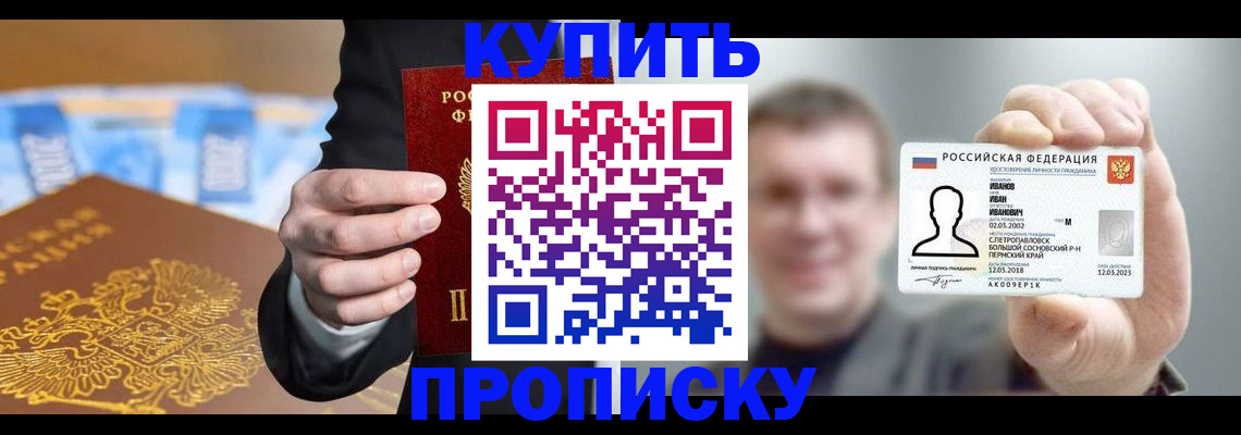 где прописаться в Архангельске