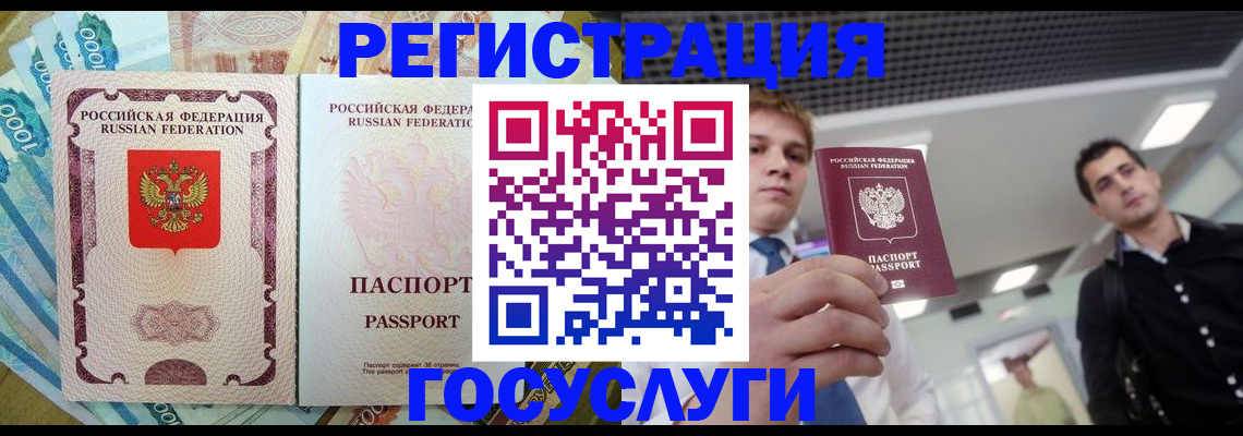 регистрация для школы в Архангельске