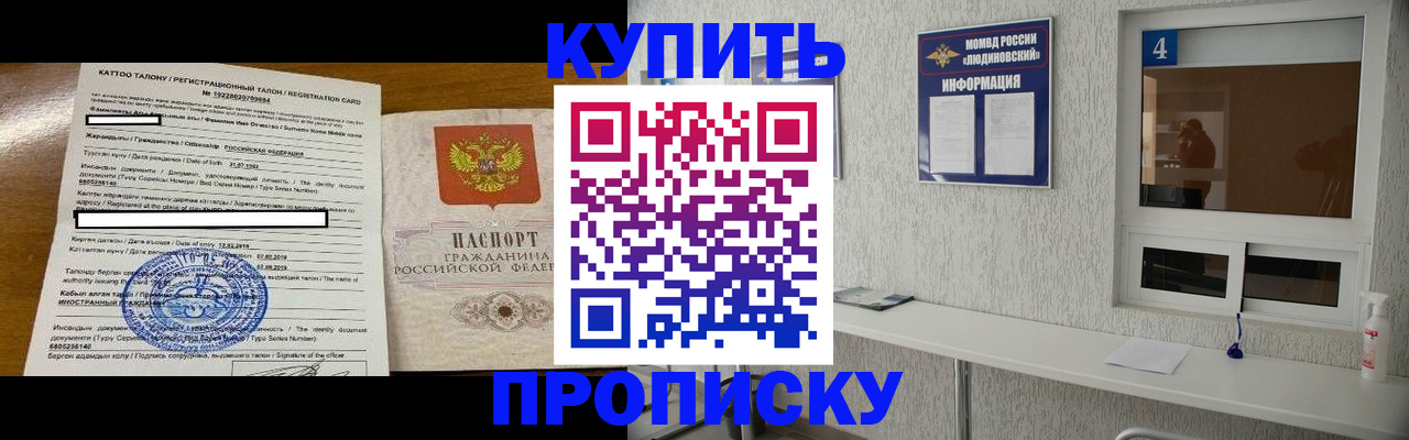 временная регистрация поиск в Архангельске