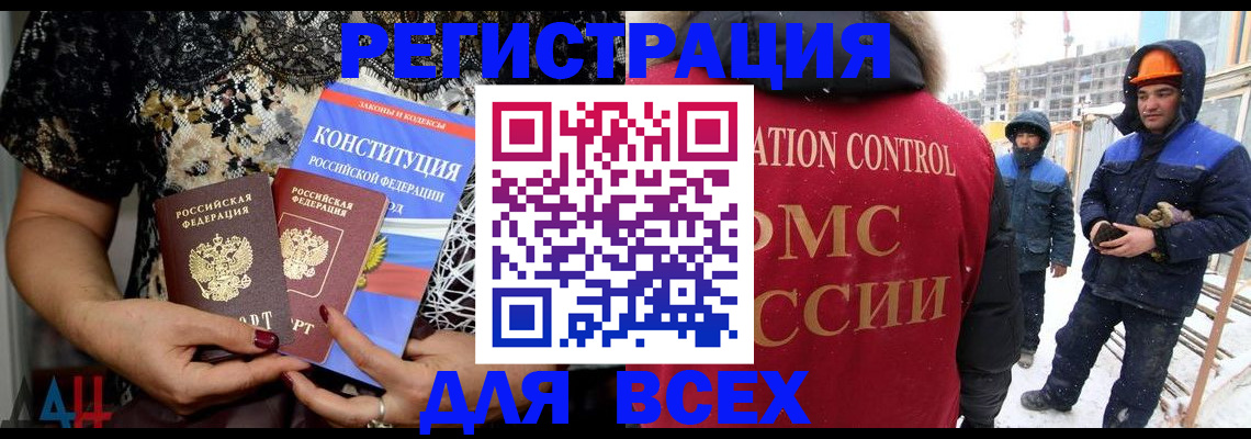 временная регистрация в Архангельске