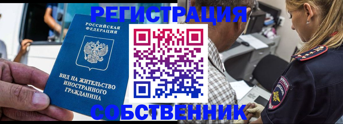 временная регистрация поиск в Архангельске